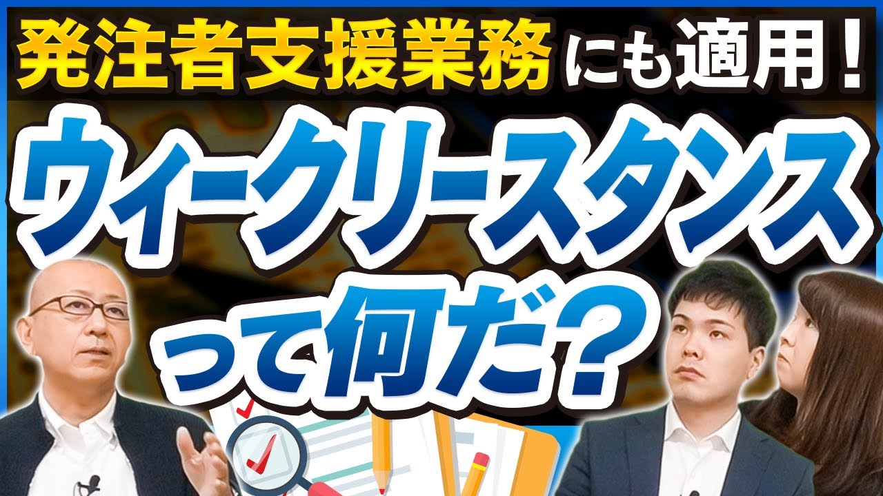 【2022年最新】発注者支援業務の令和4年度からの変更点を紹介!